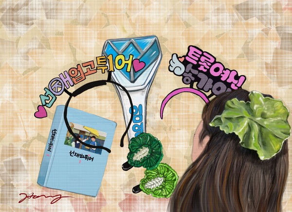 팬덤문화의 필수품인 연예인 굿즈 /그림=홍미옥