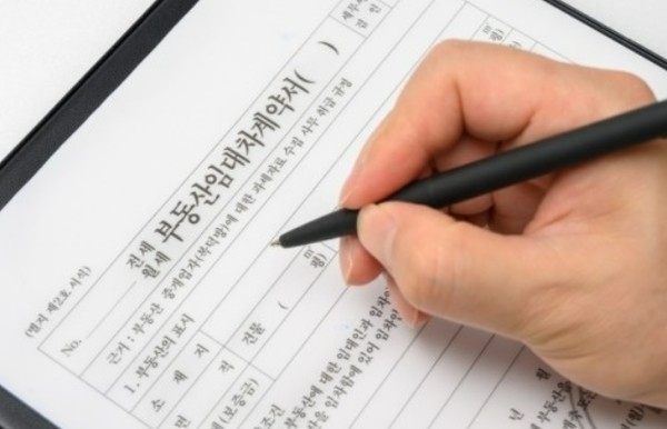 임대차 계약서를 작성하는 모습 /주거안정연대