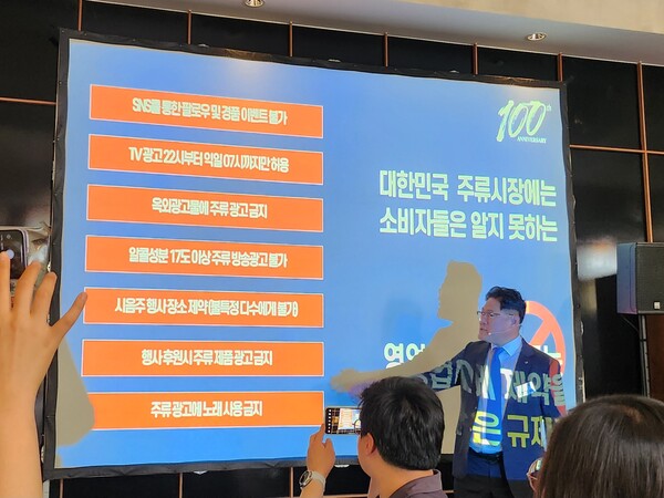 지난 29일 하이트진로 미디어 프렌드십 데이에서 김현진 하이트진로 상무가 주류 영업과 관련된 규제에 대해 설명하고 있다. /하이트진로