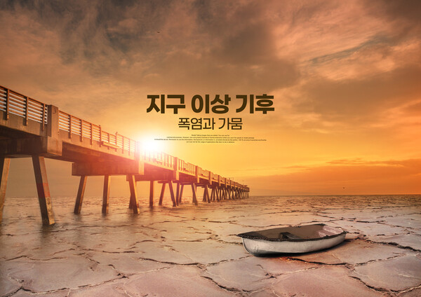 기후 위기로 인간은 위험에 직면하고 있다. 온실가스는 대단히 안정적인 기체로서 최대 1000년간 대기 중에 존재한다고 한다. /게티이미지뱅크