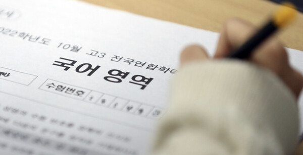 서울특별시교육청이 학교 밖 청소년을 위해 청소년 도움센터에서 대학수학능력시험 6월 모의평가를 실시할 예정이다. /연합뉴스