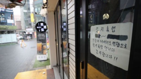 자영업자(개인사업자)의 은행 대출 연체율이 11년 만에 최고 수준을 기록했다. 카드 매출 감소세가 심화하고 저축은행도 대출 문턱을 높여 이중고에 시달리는 자영업자가 늘어날 전망이다. /연합뉴스