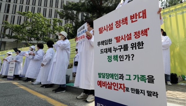 장애인거주시설이용자부모회 회원들이 정부 세종청사 보건복지부 앞에서 발달장애인 탈시설 정책 철회를 촉구하는 집회를 하고 있다. /이용자부모회