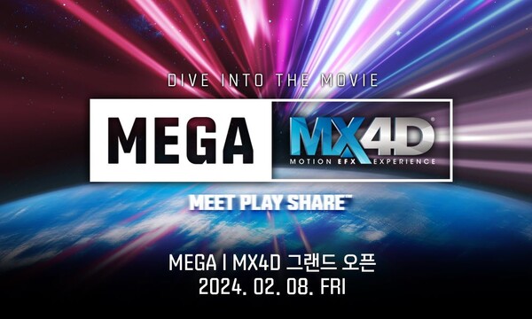메가박스는 4D 특별관인 ‘MEGA | MX4D’를 지난 2월 코엑스점에 처음 선보였다. /메가박스