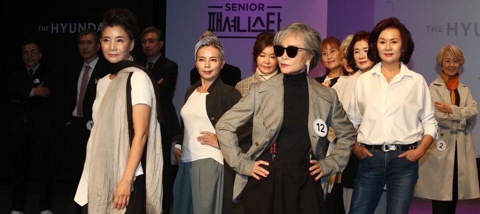 지난 2021년 10월 현대백화점에서는 60세 이상의 모델을 뽑는 '시니어 패셔니스타 콘테스트'를 개최했다. /연합뉴스