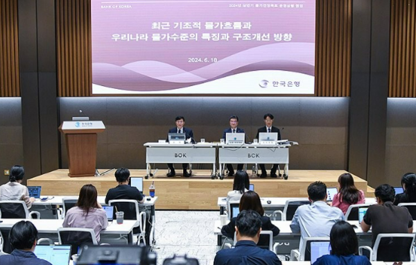 한국은행은 18일 '2024년 상반기 물가안정목표 운영상황 점검 설명회'를 개최했다. /연합뉴스