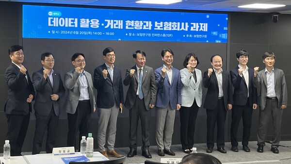 20일 오후 보험연구원은 서울 영등포구에서 '데이터 활용·거래 현황과 보험회사 과제'를 주제로 세미나를 개최했다.