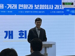 안철경 보험연구원 원장은 개회사에서 