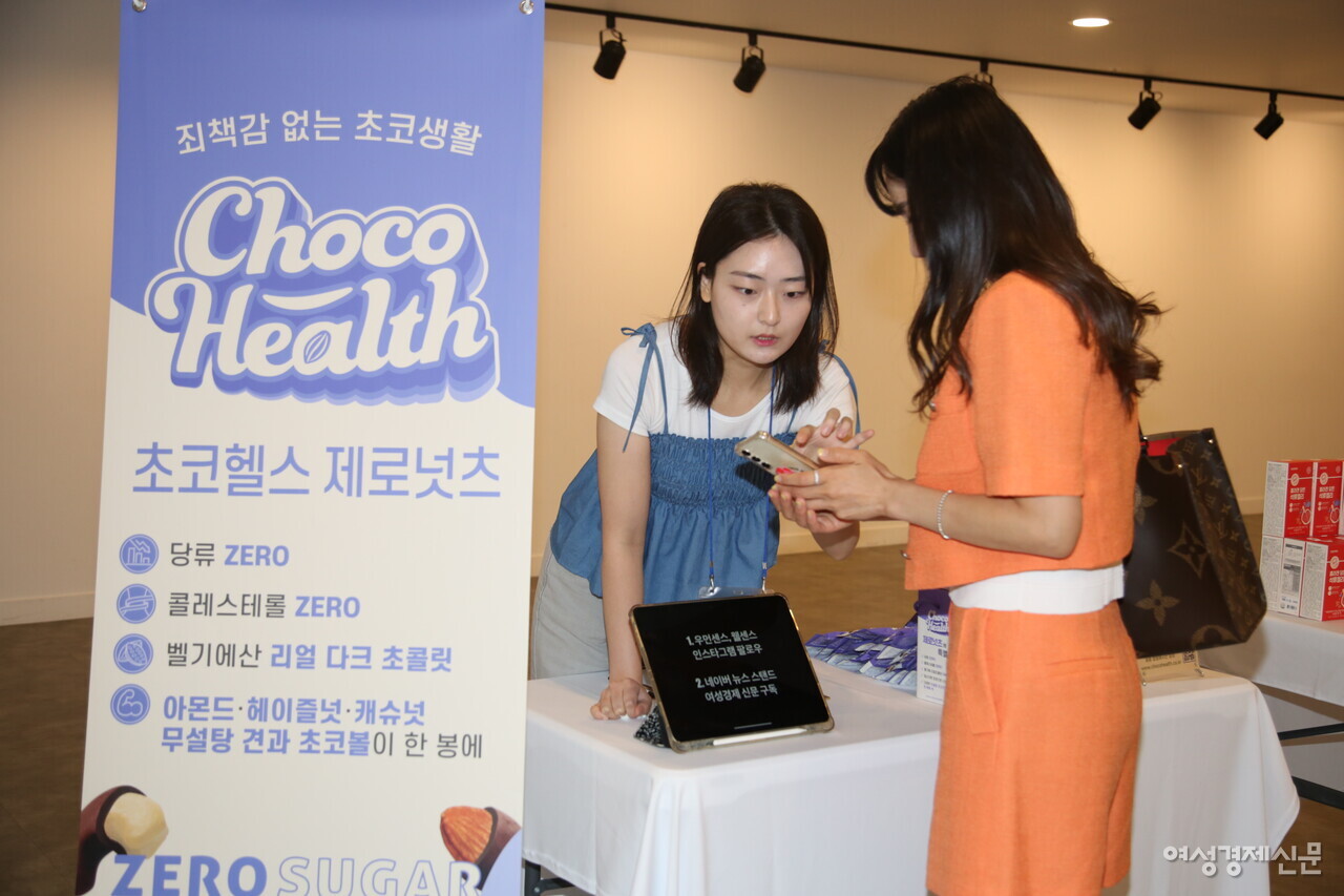 24일 여성경제신문과 우먼센스가 공동으로 개최한 '2024 웰센스 페스타' 참석자들이 서울 명동 커뮤니티하우스 마실 3층 전시장에서 무설탕 초콜릿  체험하고 있다. /류빈 기자