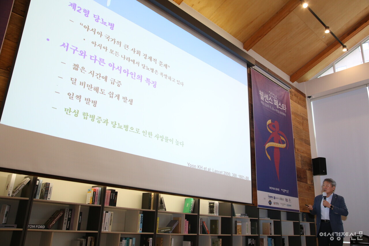 윤건호 서울성모병원 명예교수가 '국민병 당뇨·비만, 어떻게 예방·관리할까'를 주제로 발표를 진행하고 있다. /류빈 기자