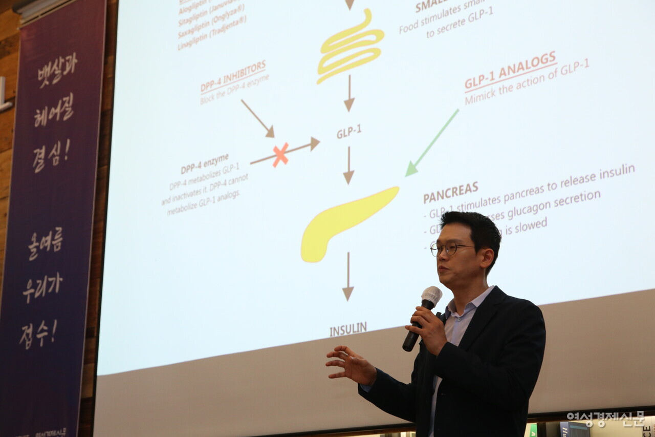 정재훈 약사가 '위고비가 불러온 당뇨·비만 신약 혁명, 어디까지 왔나'를 주제로 발표를 진행하고 있는 모습 /류빈 기자