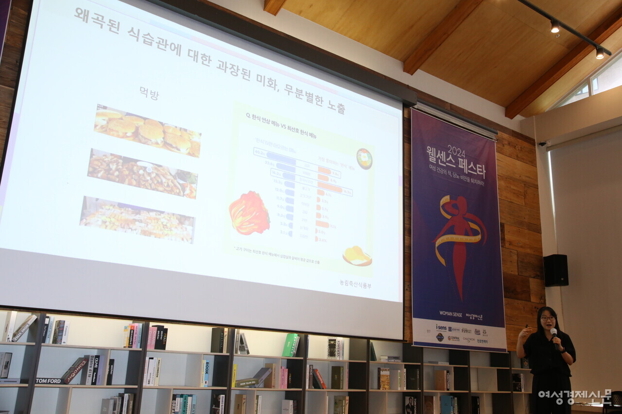 서승희 서울아산병원 임상 영양사가 비만과 당뇨를 극복할 수 있는 식단 정보에 대해 강연하고 있다. /류빈 기자