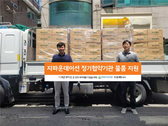 오현태 한국주야간보호협회 회장(왼쪽), 김필중 사무총장이 한국주야간보호협회 사무국에서 물품 분배 행사를 진행하고 있다. /한국주야간보호협회