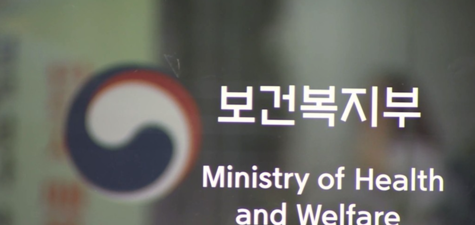 보건복지부 /연합뉴스