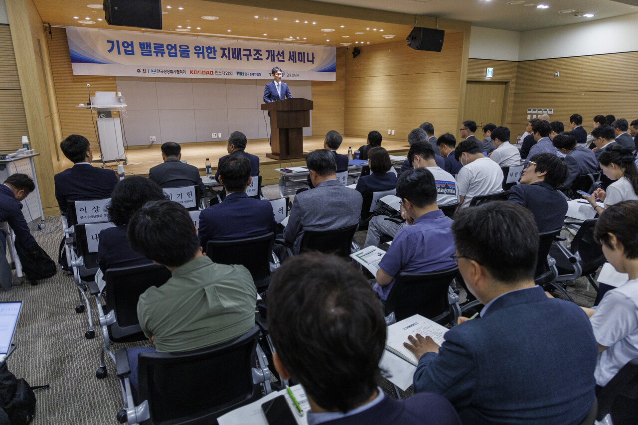 이복현 금융감독원장이 26일 오전 서울 마포구 상장기업회관에서 한국상장회사협의회, 코스닥협회, 한국경제인협회 등이 공동 주최한 '기업 밸류업 지배 구조 개선 세미나'에 참석해 축사하고 있다. /연합뉴스