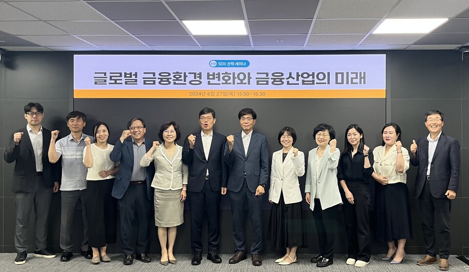 27일 오후 3시 보험연구원은 서울 영등포구에서 제50회 산학세미나를 개최했다. 이날 세미나 주제는 '글로벌 금융 환경 변화와 금융산업의 미래'였다. /허아은 기자