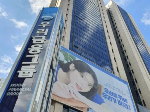 우리금융그룹이 롯데손해보험 지분 본입찰에 참여하지 않겠다고 밝혔다. /우리금융그룹