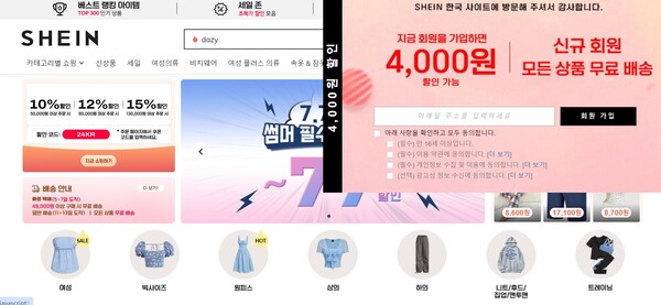 중국계 온라인 패션 플랫폼 쉬인(SHEIN)이 지난 4월 오픈한 한국 전용 홈페이지 화면 /쉬인 홈페이지 캡처