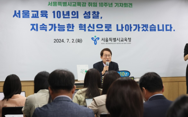 서울특별시교육청이 조희연 교육감의 제3기 취임 2주년을 맞아 기자회견을 개최했다. /연합뉴스