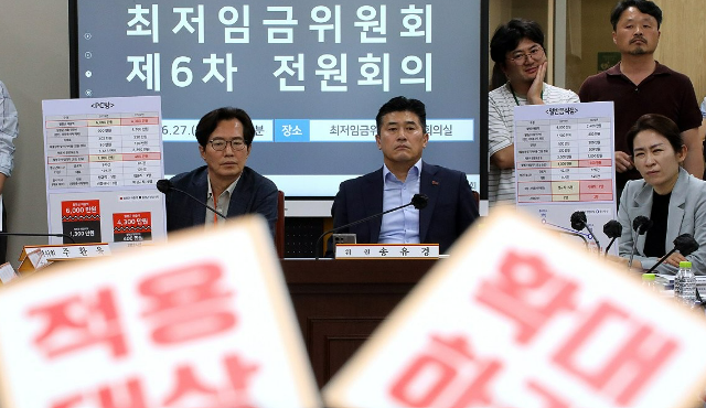 지난 27일 오후 정부세종청사 최저임금위원회 회의실에서 제6차 전원회의가 열리고 있다./연합뉴스