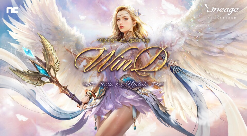 엔씨소프트(엔씨)가 온라인 게임 '리니지 리마스터(이하 리니지)'의 'EP. WIND' 업데이트와 함께 신규 특화 서버 '야히'를 선보인다고 3일 밝혔다. /엔씨소프트