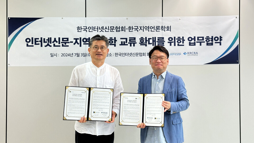 지난 3일 오후 3시 한국인터넷신문협회와 한국지역언론학회 회장이 업무 협약을 체결했다. 왼쪽부터 이의춘 한국인터넷신문협회 회장, 정의철 한국지역언론학회 회장이 업무 협약을 체결하고 있다. /한국인터넷신문협회