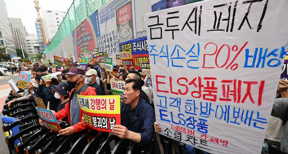 한국주식투자자연합회(한투연) 회원들이 지난 5월 30일 오후 서울 영등포구 더불어민주당 당사 앞에서 금융투자소득세(금투세) 폐지 촉구 집회를 열고 있다. /연합뉴스