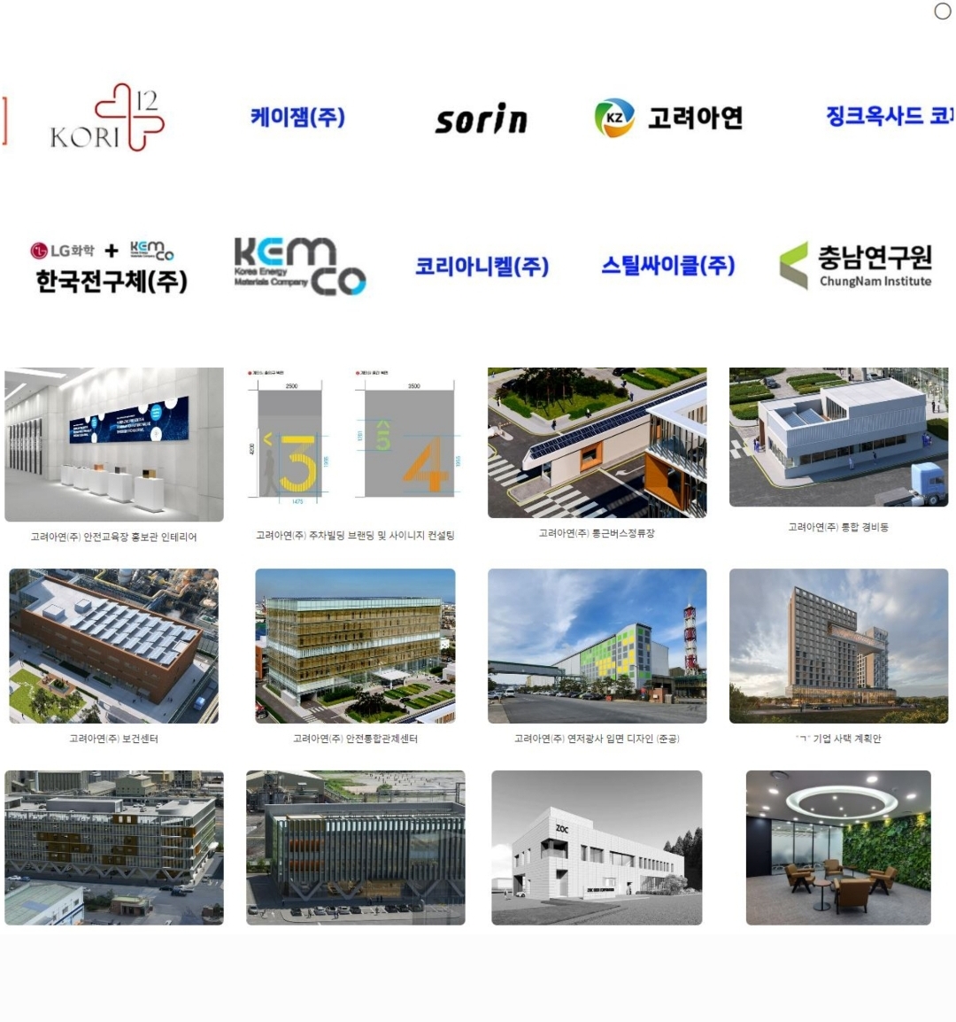 씨에스디자인 홈페이지에 소개된 프로젝트 성과. 6월 10일 기준으로 현재 해당 사이트는 닫힌 상태다. /여성경제신문DB