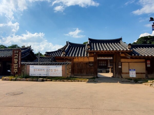 '경주 최부자, 곳간을 열다' 최 부자댁 입구이다. /사진=양은심