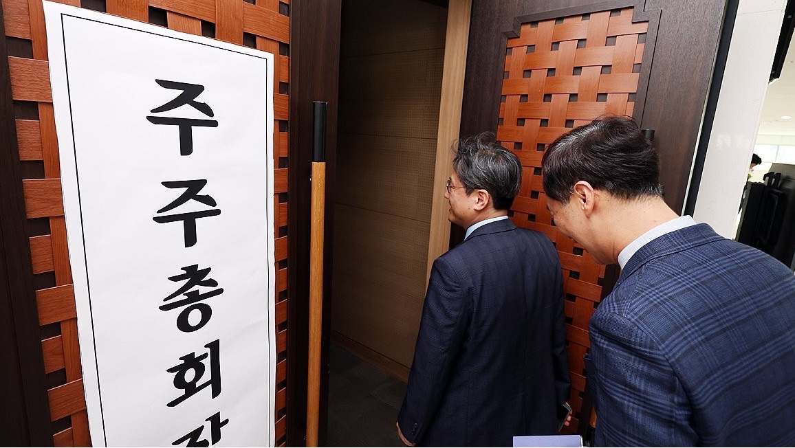 한 기업의 주주총회에 관계자들이 입장하고 있다. /연합뉴스