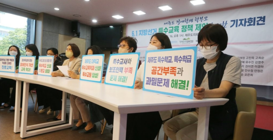 특수 교사의 열악한 처우 원인으로 학생 대비 부족한 교원 수로 인한 과밀 학급이 꼽힌다. 사진은 지난 2022년 제주도 특수교육 환경 개선을 위한 연구모임이 제주도의회 도민카페에서 기자회견을 열고 6·1지방선거 출마자 대상 정책 제안을 하는 모습. /연합뉴스