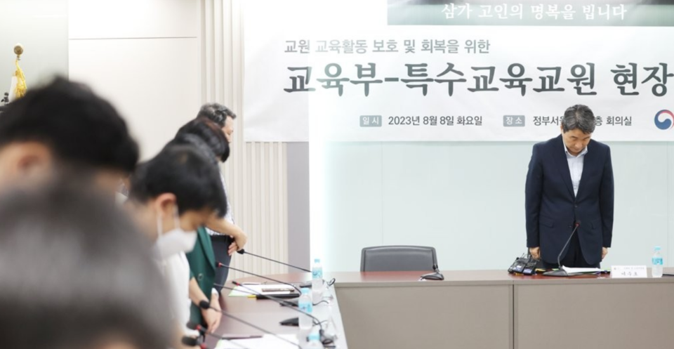 지난해 8월 정부서울청사에서 열린 교육부-특수교육교원 현장 간담회에서 이주호 사회부총리 겸 교육부 장관과 참석자들이 서이초 교사를 위해 묵념을 하고 있다. /연합뉴스