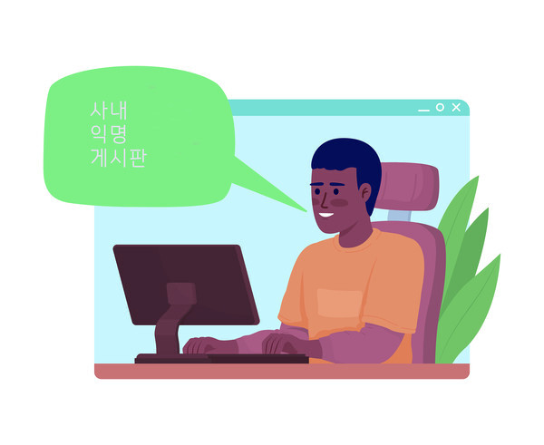 소통하는 회사가 되기 위해 마련한 ‘사내 게시판’ 제도, 어떻게 운영했어야 조직에 독이 아닌 약이 됐을까? /게티이미지뱅크