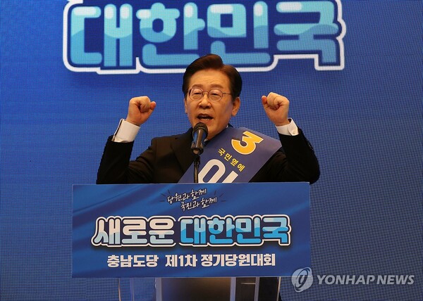 28일 오전 충남 공주 충남교통연수원에서 열린 더불어민주당 당대표·최고위원 후보자 합동연설회에서 이재명 후보가 발언하고 있다. /연합뉴스