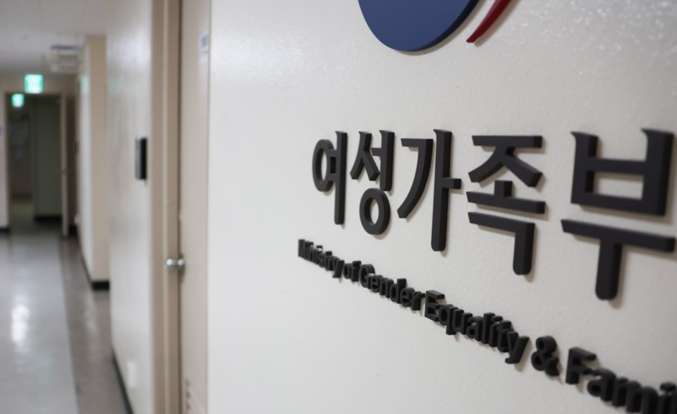 1인 가구 여성을 고지 정보 제공 대상에 포함하는 성폭력 방지 및 피해자 보호법 개정안에 대한 여성가족위원회 검토보고서에 따르면 당시 여가부는 "여성 1인 가구에 대해 고지 정보 제공 시 오히려 1인 가구가 특정돼 노출될 우려가 있고 특정 성별 보호에 대한 형평성, 과다한 고지 비용 발생 등 정책 집행 효율성 등 종합적 측면에서 신중한 검토가 필요하다"고 밝혔다. /연합뉴스