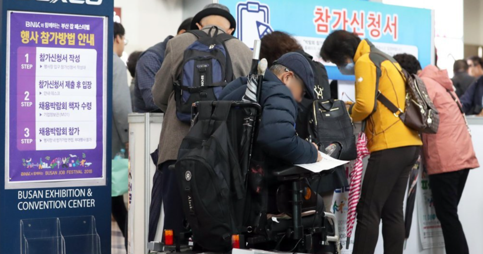 일자리 구하는 장애인 /연합뉴스
