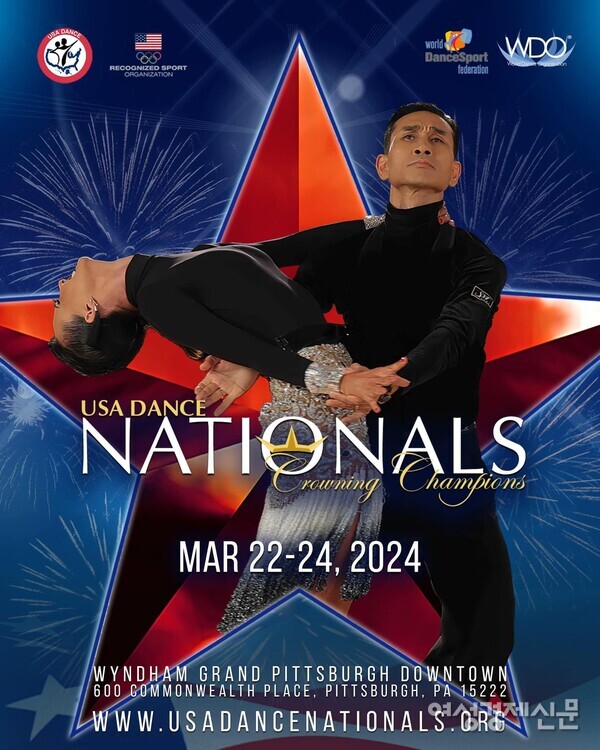 장세형- 장아델 커플은 전 세계 댄스계에서 유명인이다. /사진=장세형 제공