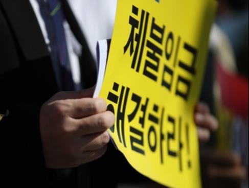 체불 노동자 시위. /연합뉴스