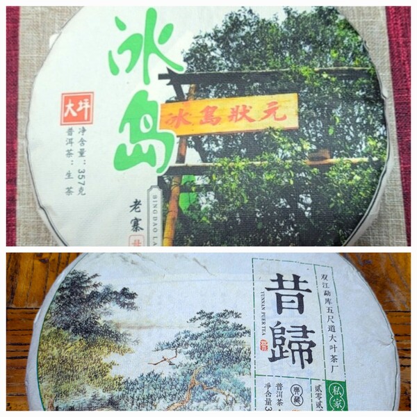 빙도노채(위)와 석귀 고수차, 차 산지를 포장지에 기재한 보이차는 고급 차로 볼 수 있다. 이렇게 차 산지가 기재된 차라고 해도 내용물에 대한 확신은 별개라는 게 소비자 입장에서 보이차에 접근하는데 어렵게 한다. 그래서 고급 보이차는 믿을 수 있는 브랜드나 판매처를 통해 구입하는 게 좋다. /김정관