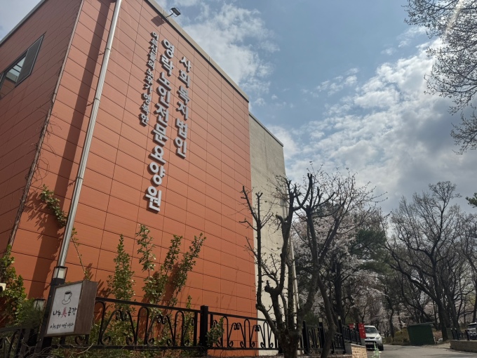 하남 영락노인전문요양원 /영락노인전문요양원