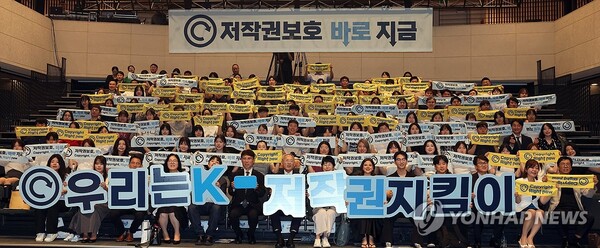 유인촌 문화체육관광부 장관이 8일 서울 서대문구 모두예술극장에서 열린 케이(K) 저작권 지킴이 발대식에서 저작권 보호 퍼포먼스를 하고 있다. /연합뉴스