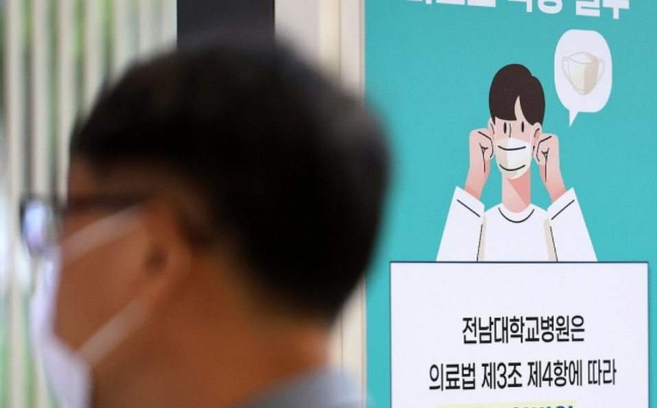 16일 광주 동구 전남대병원에서 내원객이 마스크를 착용하고 있다. /연합뉴스