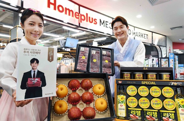 홈플러스 추석 선물세트 사전예약 판매 모습 /홈플러스