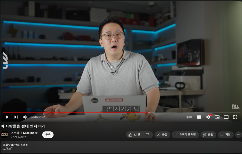 유튜브 모트라인 채널. 자동차 리뷰와 자동차 관련 사건·사고 등 다양한 정보를 제공하고 있다. 8월 22일 현재 구독자 약 70만 명을 보유하고 있다. 사진을 클릭하면 '모트라인' 채널로 이동할 수 있다. /모트라인