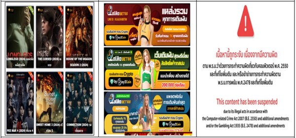 불법 케이-콘텐츠 관련 왼쪽부터 메인화면, 사이트 내 도박광고, 접속차단 조치 화면 /한국저작권보호원