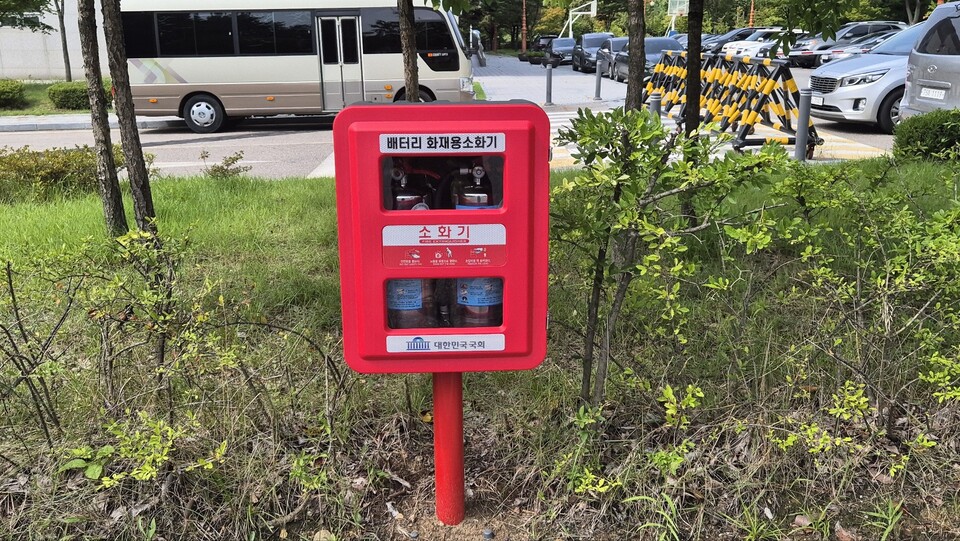 현재 국회는 청사 내 전기차 충전소 화재 대응을 위하여 화재 진압포 세트 및 배터리 화재 적응성 소화용품을 구매하여 전기차 충전기 인근에 배치하고 있다. /김민 기자