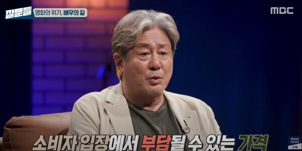 지난 17일 방송된 MBC '손석희의 질문들'에 출연한 배우 최민식 /MBCNEWS 유튜브 화면 캡처