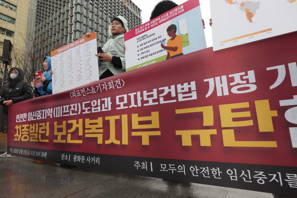 지난 13일 여성·인권단체들은 '36주 낙태 영상'을 둘러싼 논란에 대해 "모든 책임은 안전한 임신 중지를 위한 보건의료 체계 구축을 방기한 보건복지부에 있다"고 비판했다. /연합뉴스