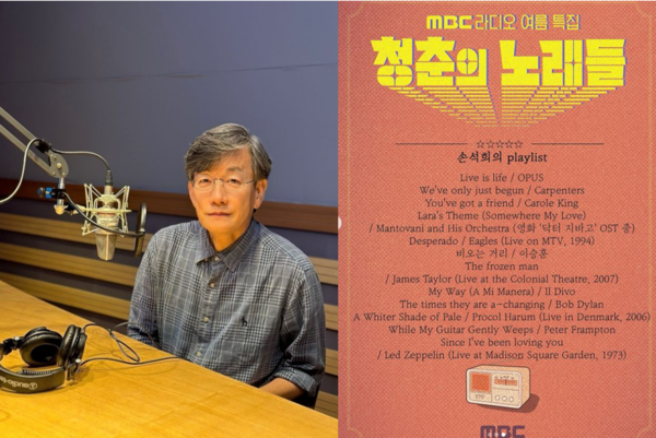 퇴근길 우연히 손석희 앵커의 라디오 방송을 들으며 나의 노래들은 무엇인지 떠올려 봤다. /배철수의 음악캠프 인스타그램(@baecamp)