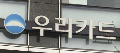 우리카드가 여타 카드사에 비해 부진한 실적을 내면서 박완식 대표이사의 연임 가능성에도 빨간불이 켜졌다. /연합뉴스